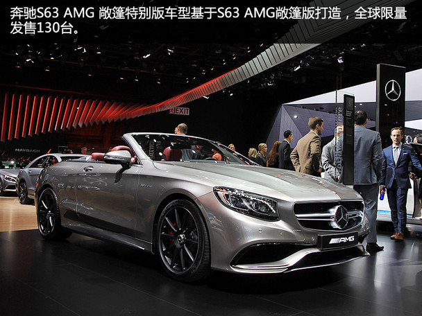 奔驰AMG2016款奔驰S级AMG敞篷