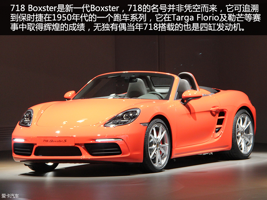 718 Boxster2016日内瓦车展静评