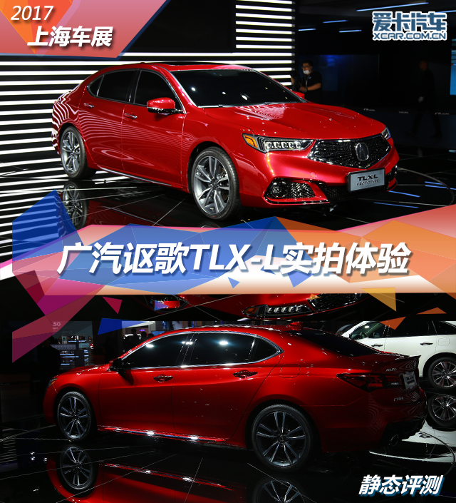 讴歌tlx-l车展图片