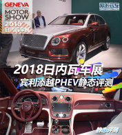 2018߳չ ԽPHEV̬