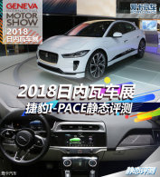 2018߳չ  ݱI-PACE̬