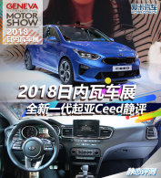 2018߳չ ȫһCeed
