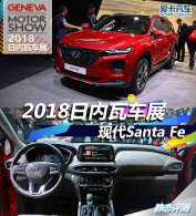 2018߳չ ִSanta Fe̬