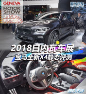 2018߳չȫX4̬