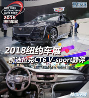 2018ŦԼչ CT6 V-Sport