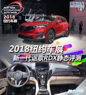 2018ŦԼչ һکRDX̬