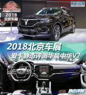 2018չ ̬⻪лV7