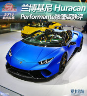 չ Huracan Performante