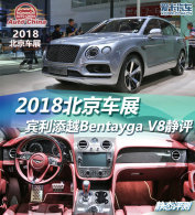 2018չ ԽBentayga V8
