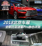 2018չ ǵPro̬