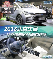 2018չ  ǵMAX̬