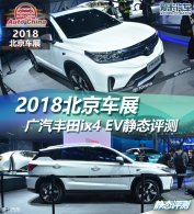 2018չ ix4EV̬