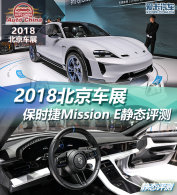 2018չ ʱMission E̬