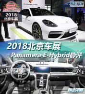 2018չ Panamera E-Hybrid