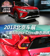 2018չ Eclipse Cross
