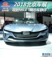 2018չMILE 1