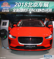 2018չ  ȫ½ݱI-PACE̬