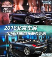 2018չ 8ϵ̬