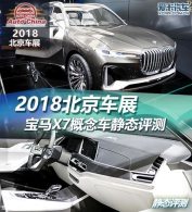 2018չ  X7̬
