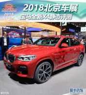 2018չ ڱȫX4̬