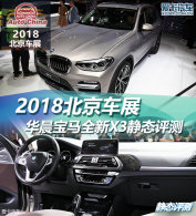 2018չ ȫX3̬