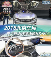 2018չ ̬HK GT