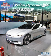 2018չ i Vision Dynamics