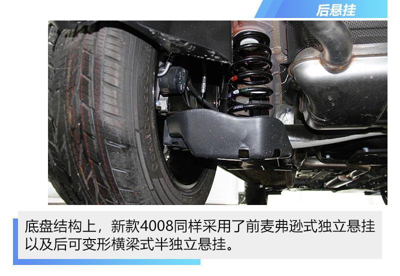 新标致4008静态评测