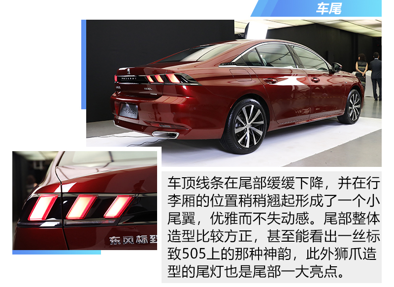 标致508L