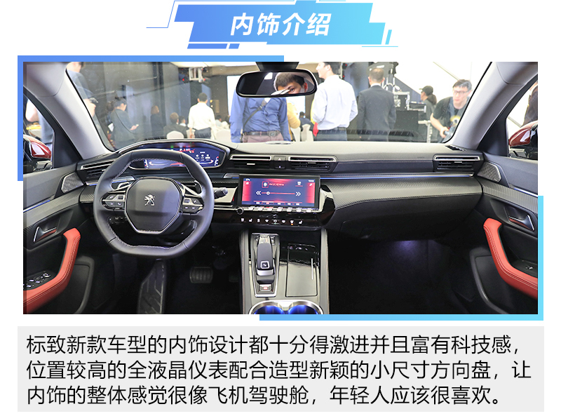 标致508L