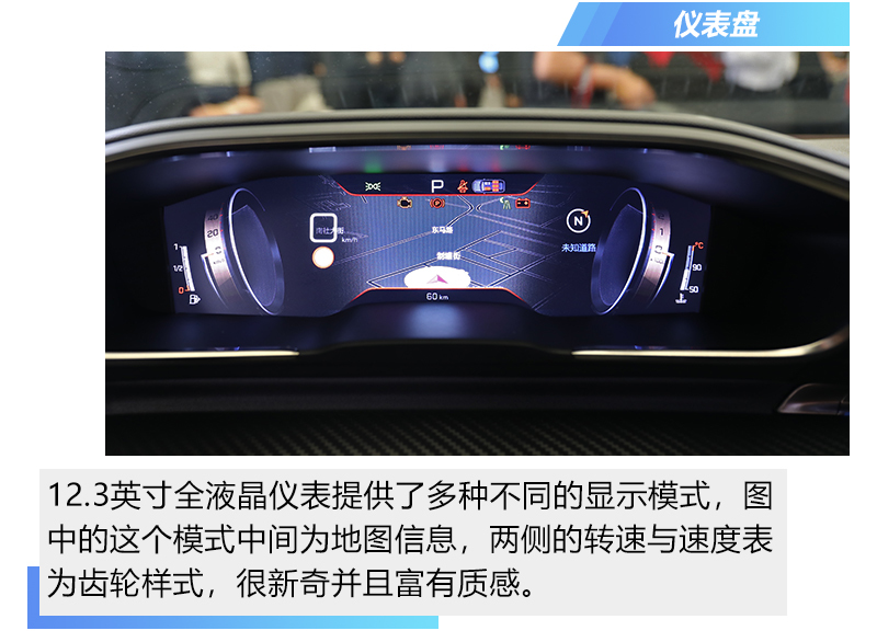 标致508L