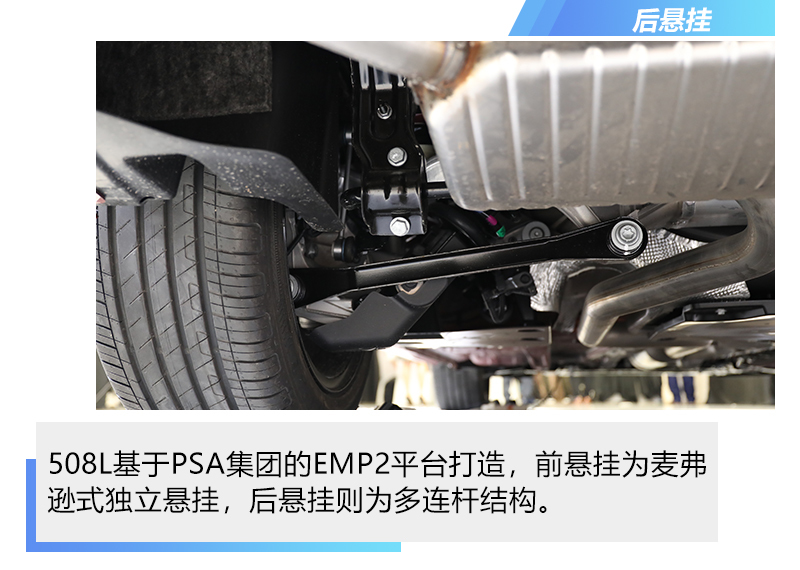 标致508L