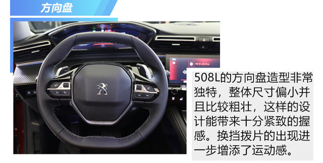 508L