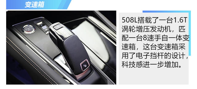 508L