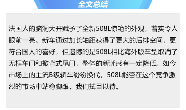 508L