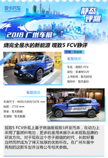 2019FCV Ϻչ