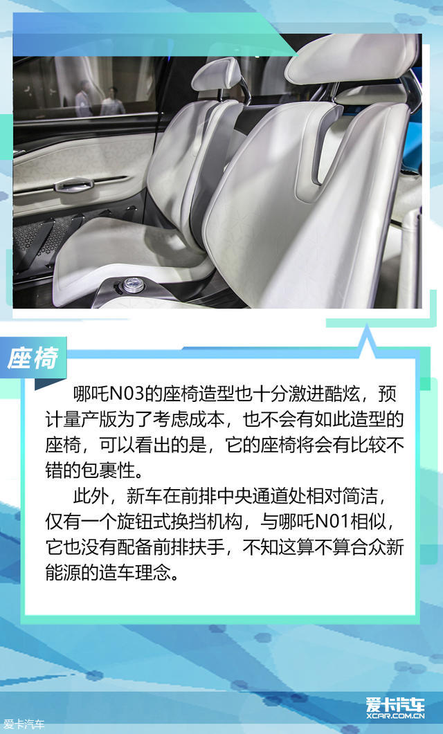 2018广州车展；新能源车；EX6；EX5；哪吒N03；概念车