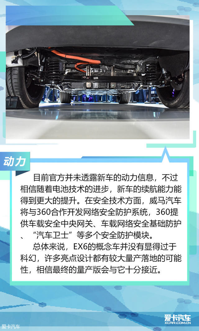 2018广州车展；新能源车；EX6；EX5；哪吒N03；概念车