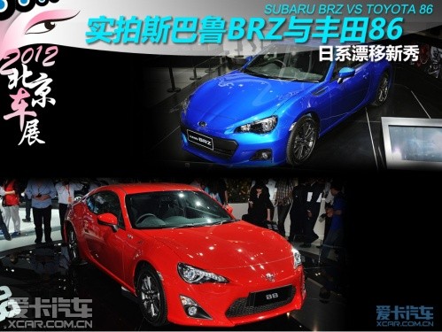 斯巴鲁 2013款斯巴鲁BRZ