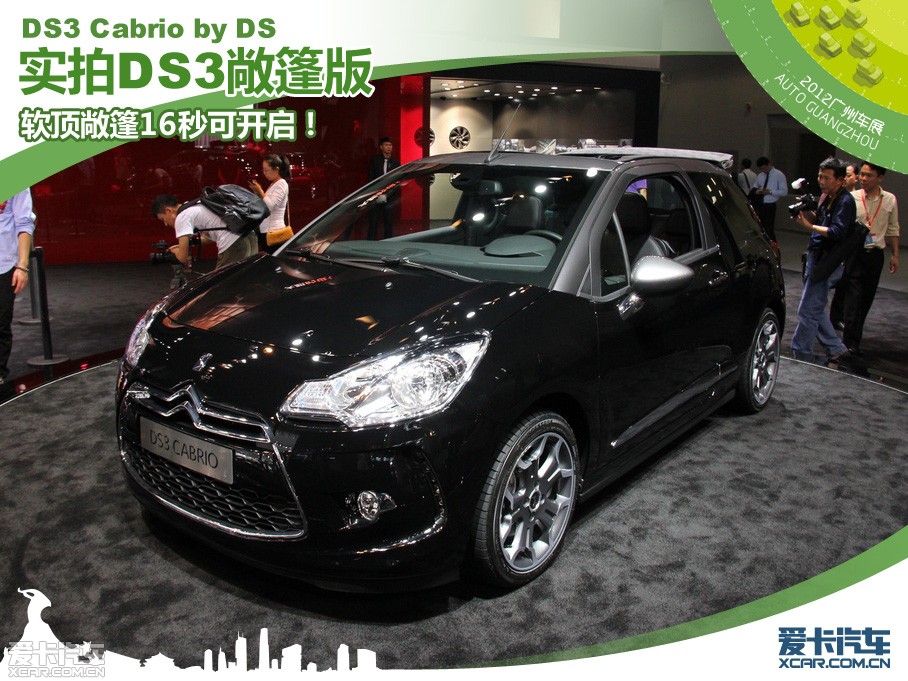 2013DS 3 