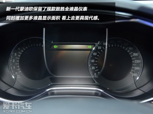 全新蒙迪欧静态评测