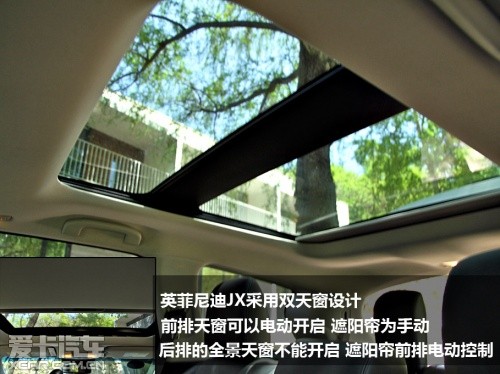 英菲尼迪JX