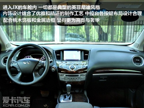 英菲尼迪JX