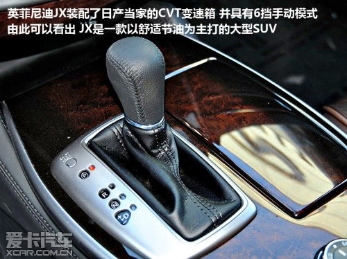 英菲尼迪JX