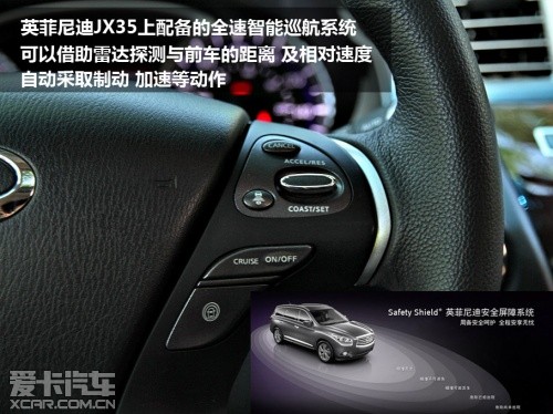试驾英菲尼迪JX
