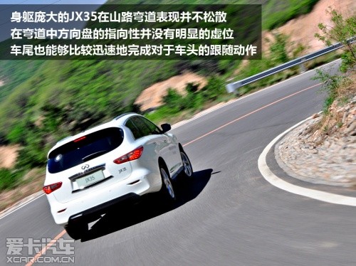 试驾英菲尼迪JX