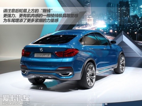 上海车展静评宝马X4