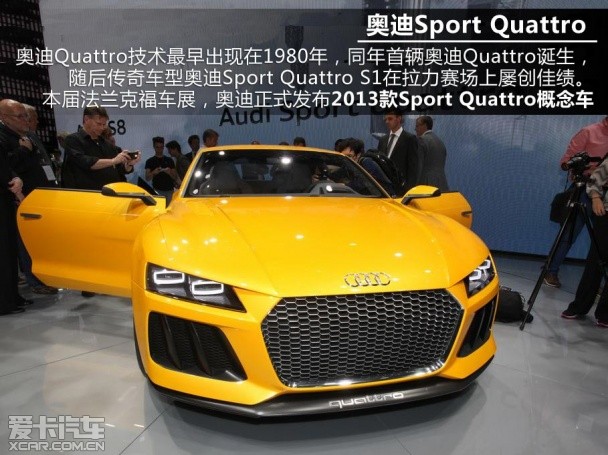 奥迪Quattro概念车