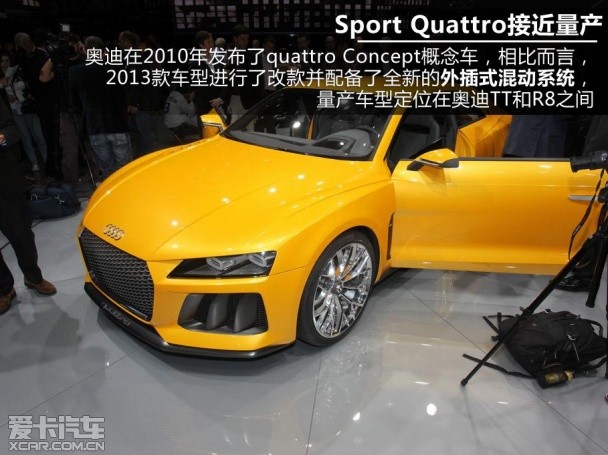 奥迪Quattro概念车