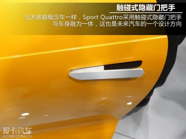 奥迪Quattro概念车